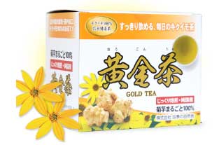 菊芋　黄金茶