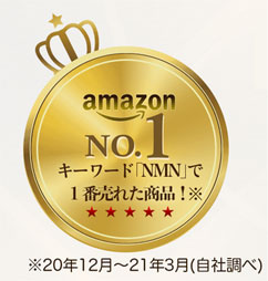 Amazonでキーワード「NMN」で1番売れた商品