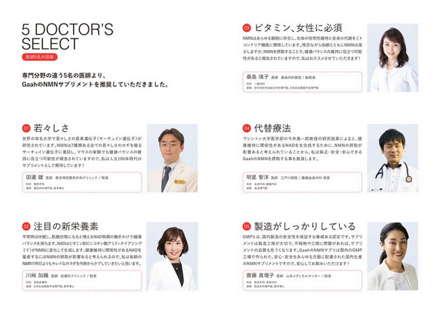 5doctor's select